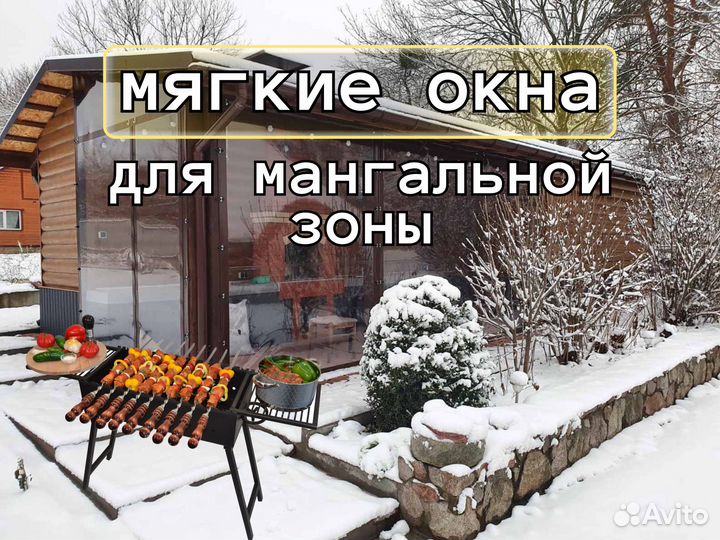 Монтаж мягких окон