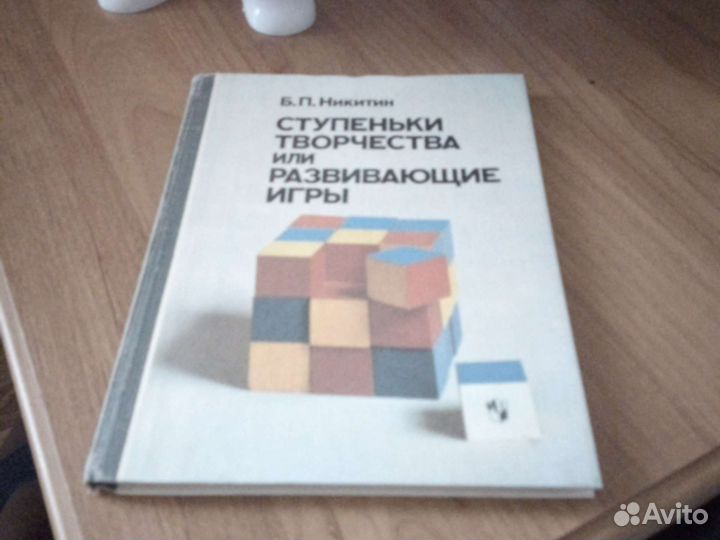 Развивающая книга для творчества детей 1981г