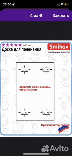 Доска для пеленания