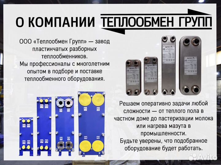 Теплообменник пластинчатый разборный Ду32