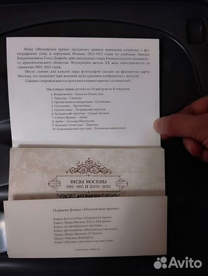 Набор открыток 