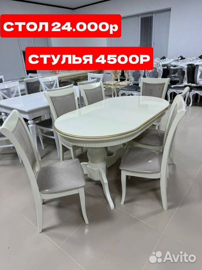 Кухонный стол и стулья