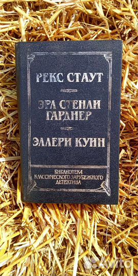 Зарубежная литература