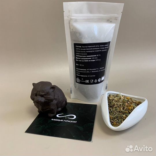 Чай Травяной