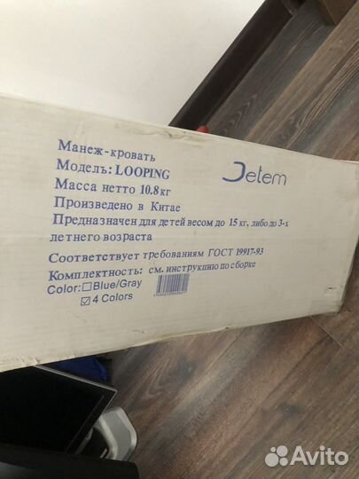 Манеж-кровать Jetem