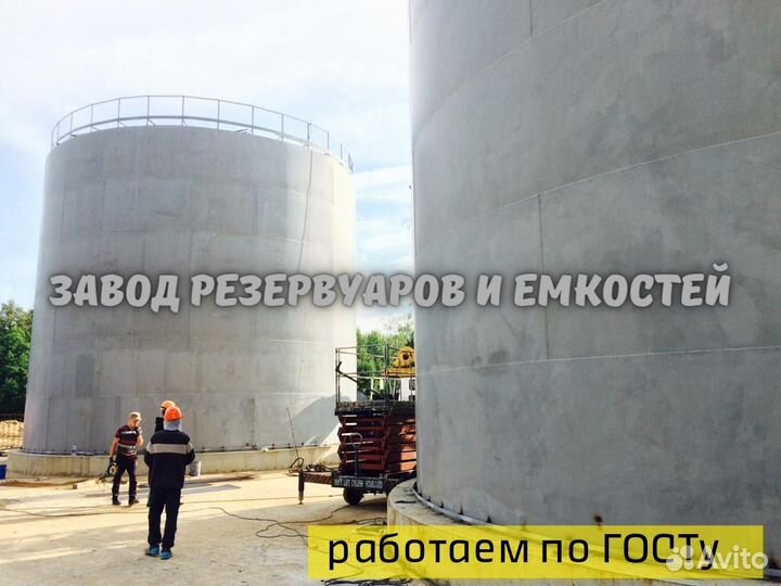 Резервуар рвс 700