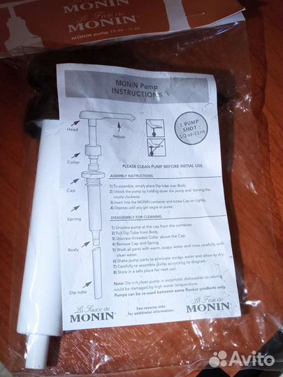 Monin помпа-дозатор 15мл