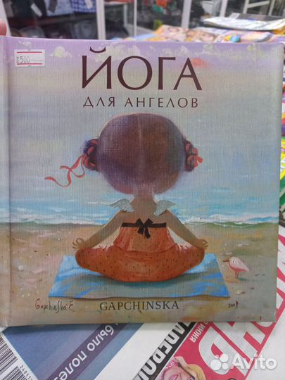 Книга йога