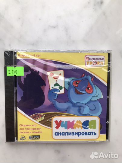 Сборник игр для тренировки логики и памяти на CD