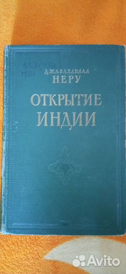Редкие книги. История. Советское издание