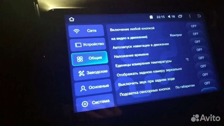 Автомагнитола на андроиде настройка /не продаю