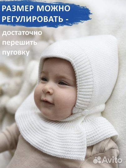 Шапка шлем для малыша