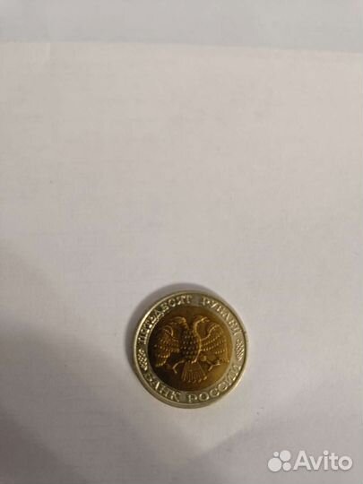 Продам монету 50 рублей 1992 года ммд