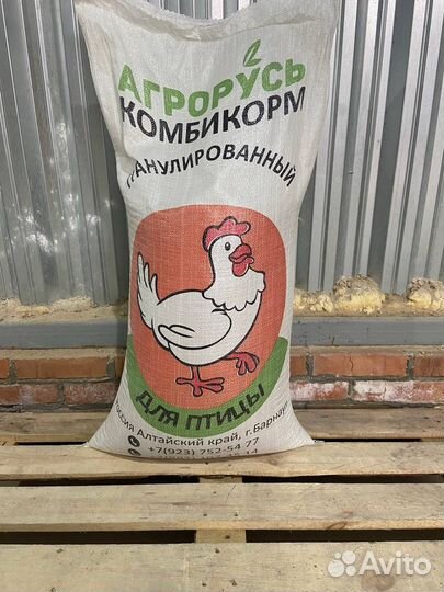 Корм для с/х животных