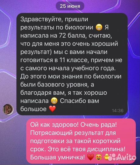 Репетитор по биологии