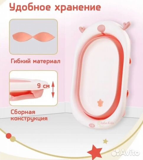 Ванночка для купания новорожденного складная