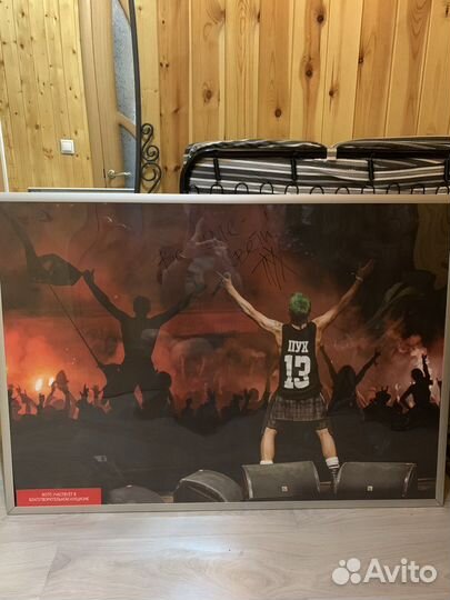 Фото А0 с автографом fpg