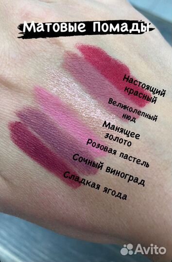 Косметика Гринвей