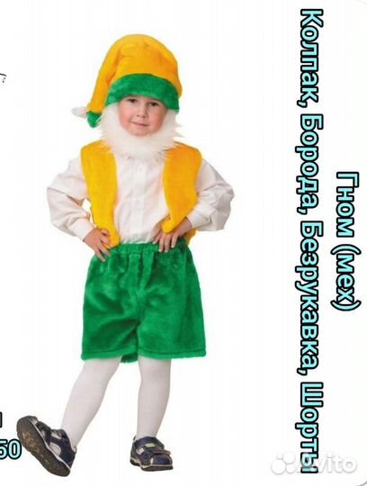 Костюмы зверей