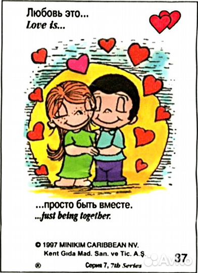 Вкладыши Love is 7 series