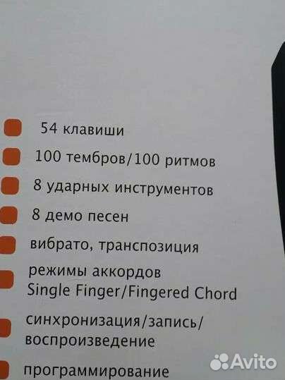 Синтезатор