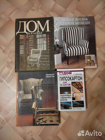 Строительство и ремонт