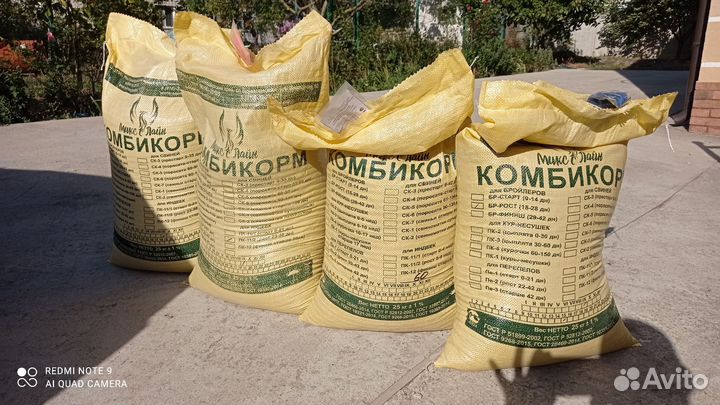 Комбикорм для бройлеров