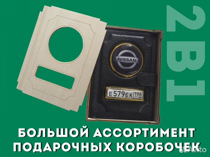 Чехол 2в1 под авто права с вашим номером (черный)