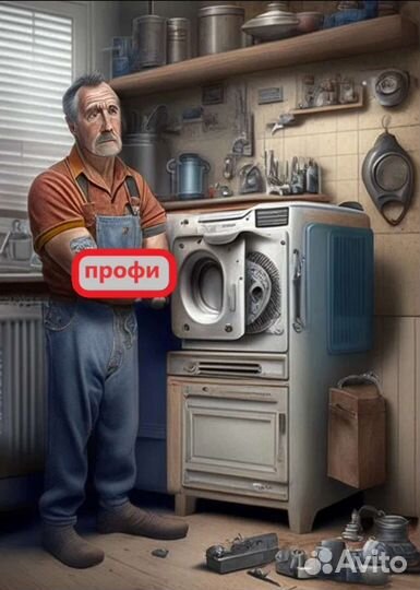 Ремонт бытовой техники