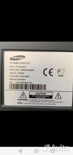 Телевизор самсунг 50 д