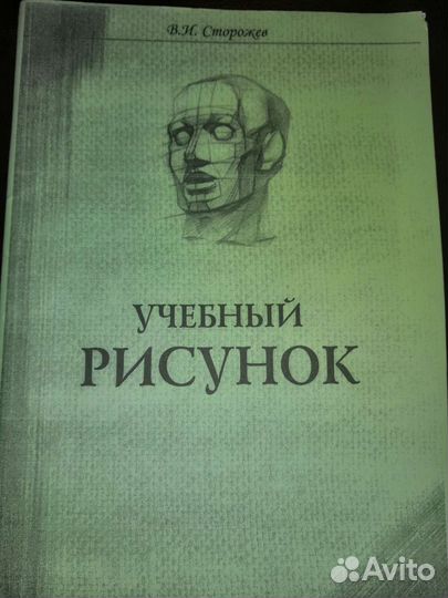 Учебное пособие по направлению архитектура