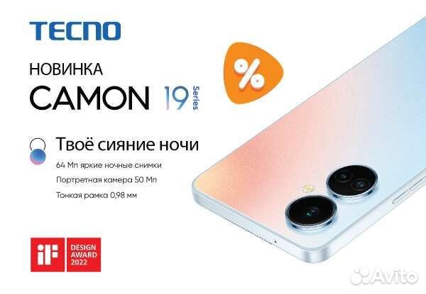 Техно смартфон про камон