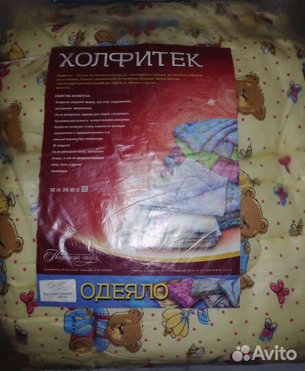 Детское одеяло новое