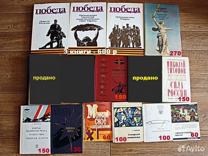 Книги о Великой Отечественной войне