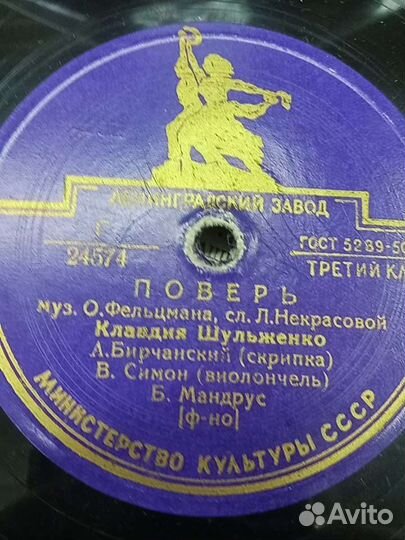 Пластинки для патефона