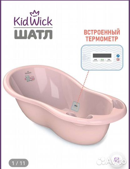 Ванночка для купания с горкой