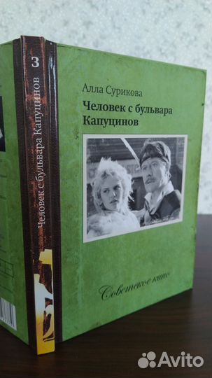 Советское кино