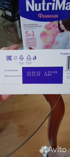 Смесь NutriMa