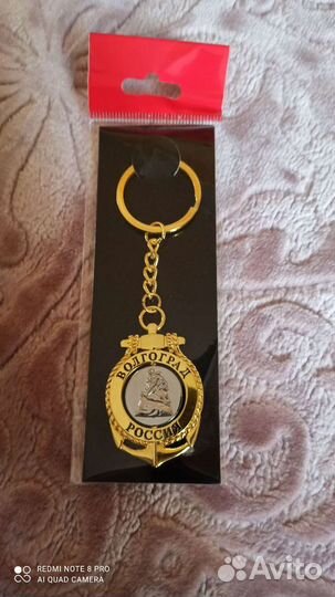 Брелок для ключей