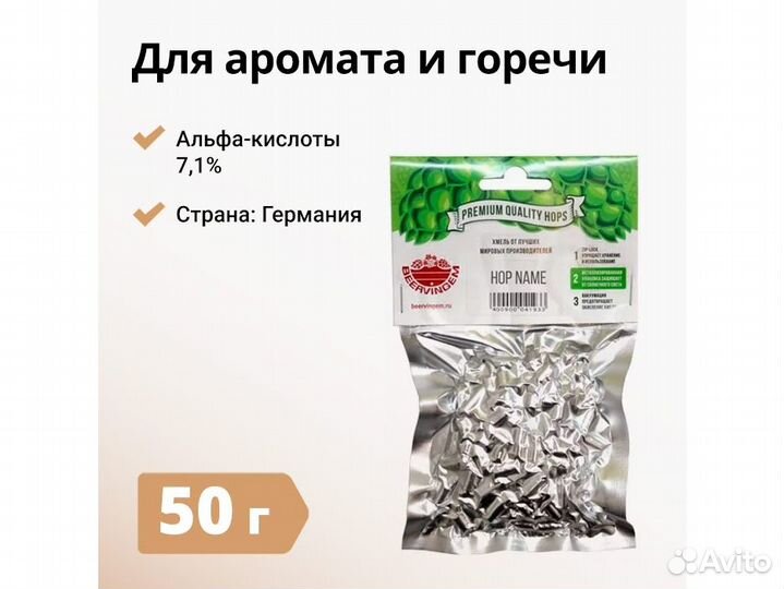 Хмель beervingem Tradition (Традиционный), 50 г