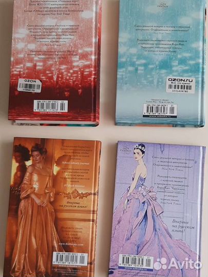 Книги Киры Касс