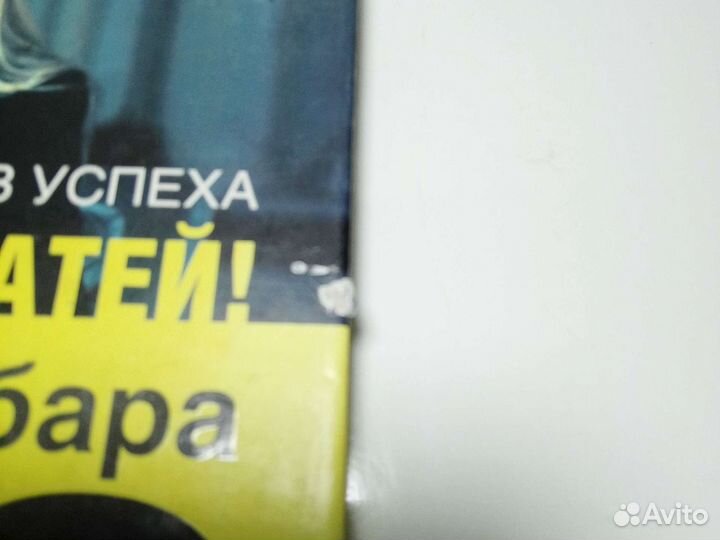 Книга Аллан и Барбара Пиз