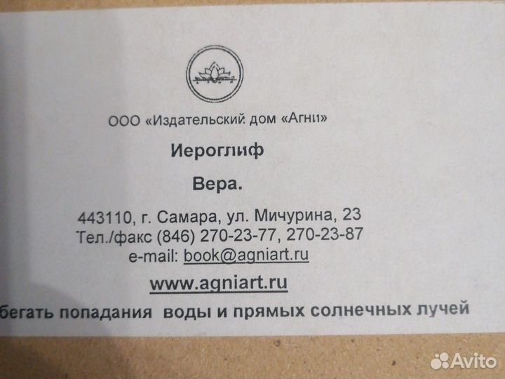 Картина Китайский иероглиф Вера