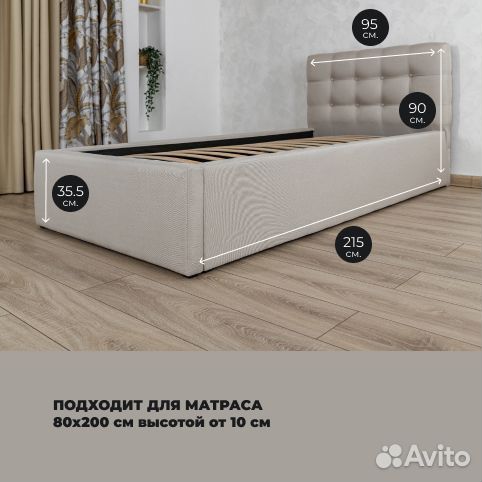 Кровать односпальная новая 80х200 Марсель