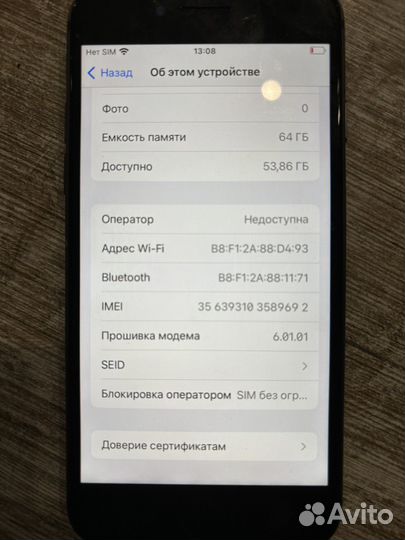 iPhone 8, 64 ГБ