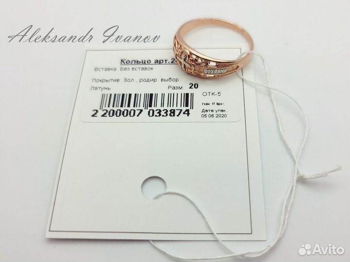 Кольцо позолоченное Спаси и Сохрани. 19 размер