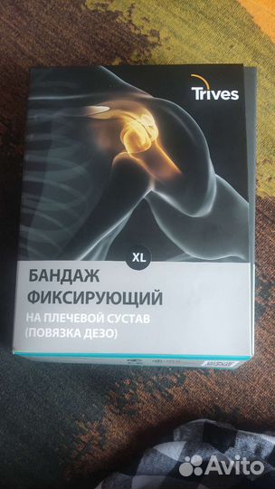 Бандаж (послеоперационный)тривес Т-8193 XL