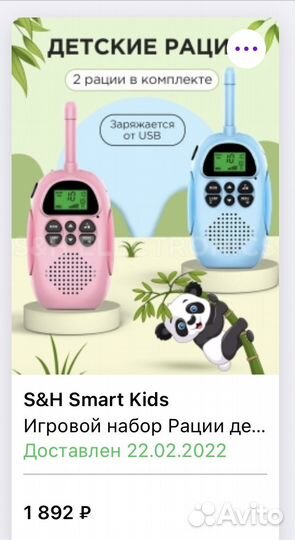Рации для детей подарочный набор,связь до 3 км