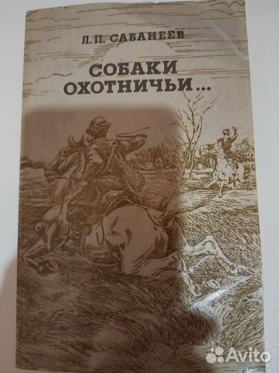Книги о собаках