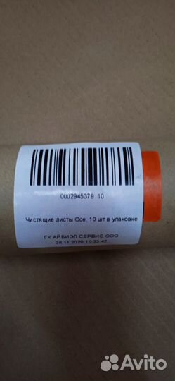 Чистящие листы Oce, 10 шт в упаковке (2945379)